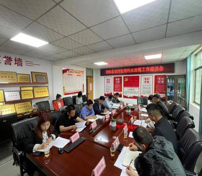 泾阳县组织召开农村生活污水治理工作座谈会(图2)