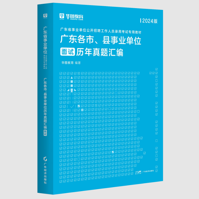 2024广东省事业单位集中招聘信宜市环保信息中心资格复审时间公告_资格审核材料清单(图6)