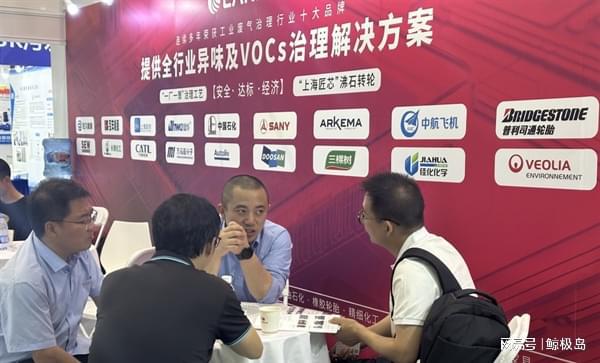 加大西部环保治理力度兰宝环保亮相2024成都国际博览会！(图2)