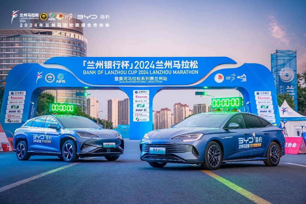 比亚迪海洋网助力2024兰马绿色办赛低碳环保满电开跑！(图6)