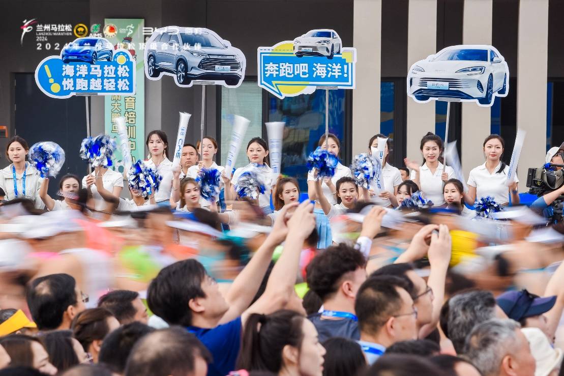 比亚迪海洋网助力2024兰马绿色办赛低碳环保满电开跑！(图4)
