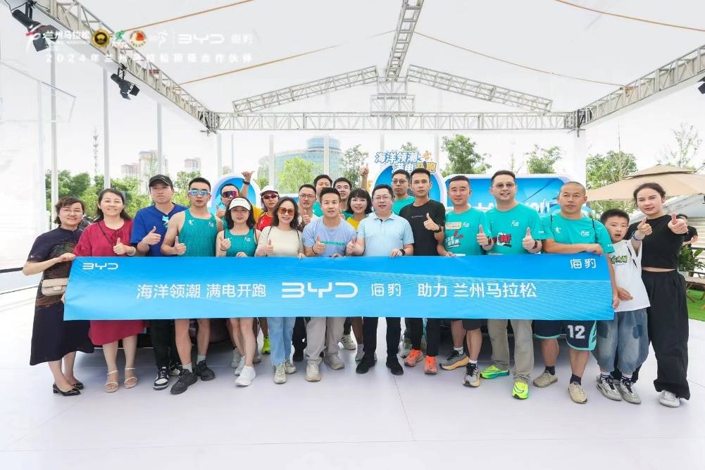 比亚迪海洋网助力2024兰马绿色办赛低碳环保满电开跑！(图5)