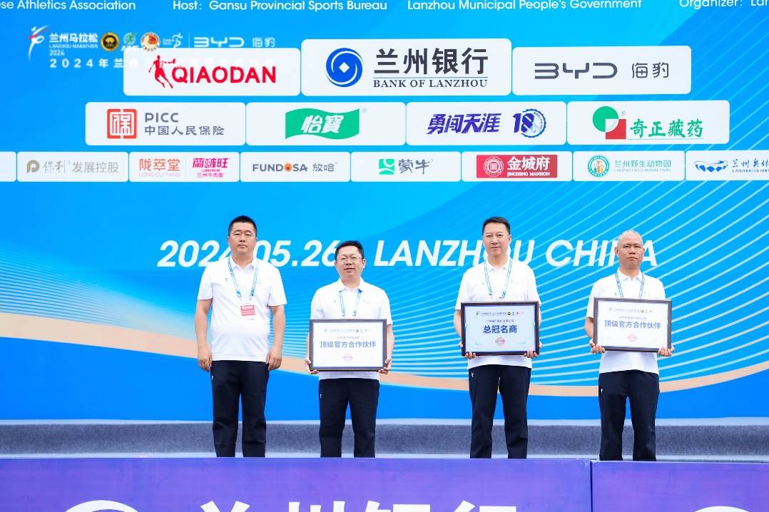 比亚迪海洋网助力2024兰马绿色办赛低碳环保满电开跑！(图11)