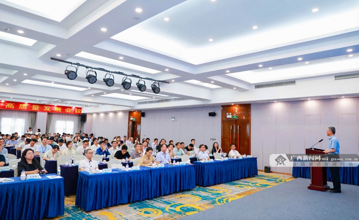 探讨广西环保产业新质生产力的发展路径2024年广西环保产业高质量发展会举办(图2)