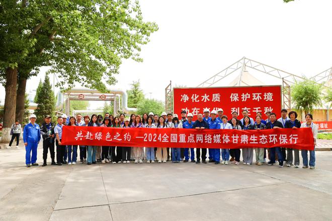2024年全国重点网络媒体甘肃生态环保行“绿色石化”为“兰州蓝”增添新插图(图1)