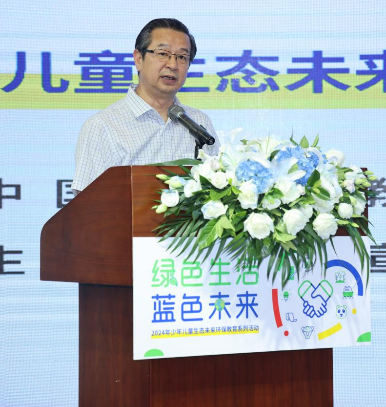 2024年“绿色生活蓝色未来”少年儿童生态未来环保教育系列活动正式启动！(图3)
