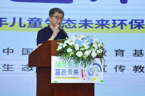 2024年“绿色生活蓝色未来”少年儿童生态未来环保教育系列活动正式启动！(图4)