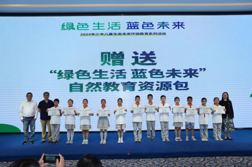 2024年“绿色生活蓝色未来”少年儿童生态未来环保教育系列活动正式启动！(图7)