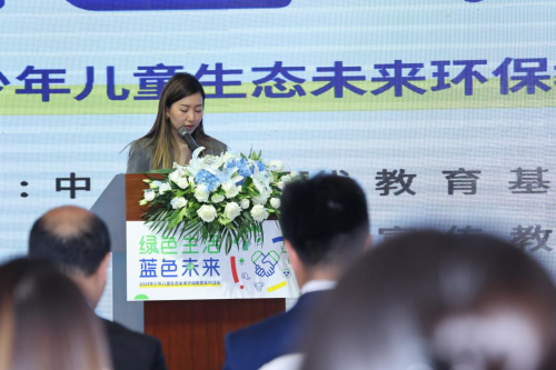 2024年“绿色生活蓝色未来”少年儿童生态未来环保教育系列活动正式启动！(图5)