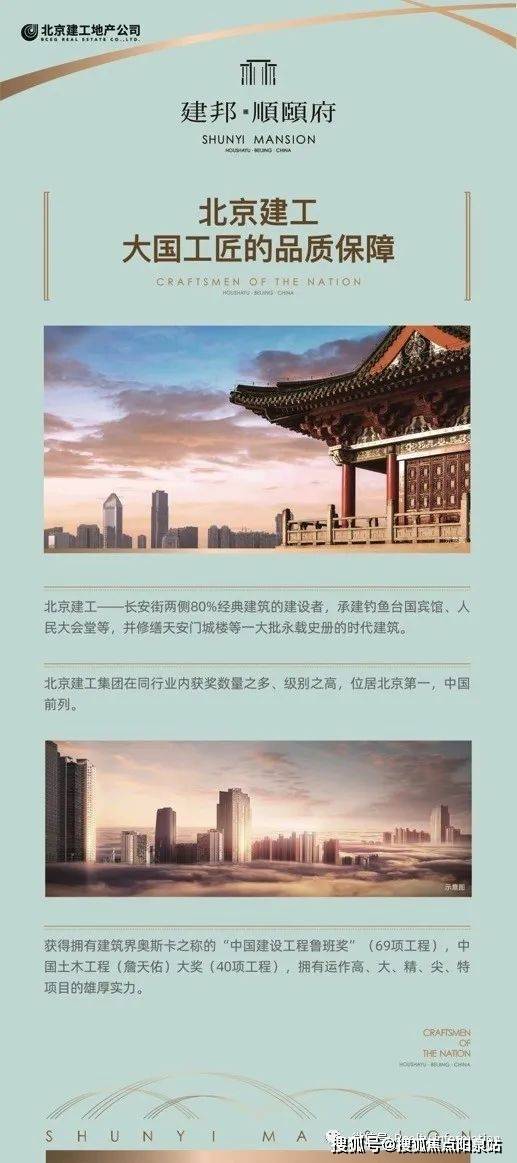 建邦·顺颐府-2024顺颐府售楼处｜网站_楼盘详情价格(图13)