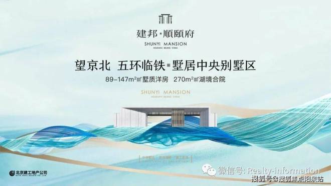 建邦·顺颐府-2024顺颐府售楼处｜网站_楼盘详情价格(图16)