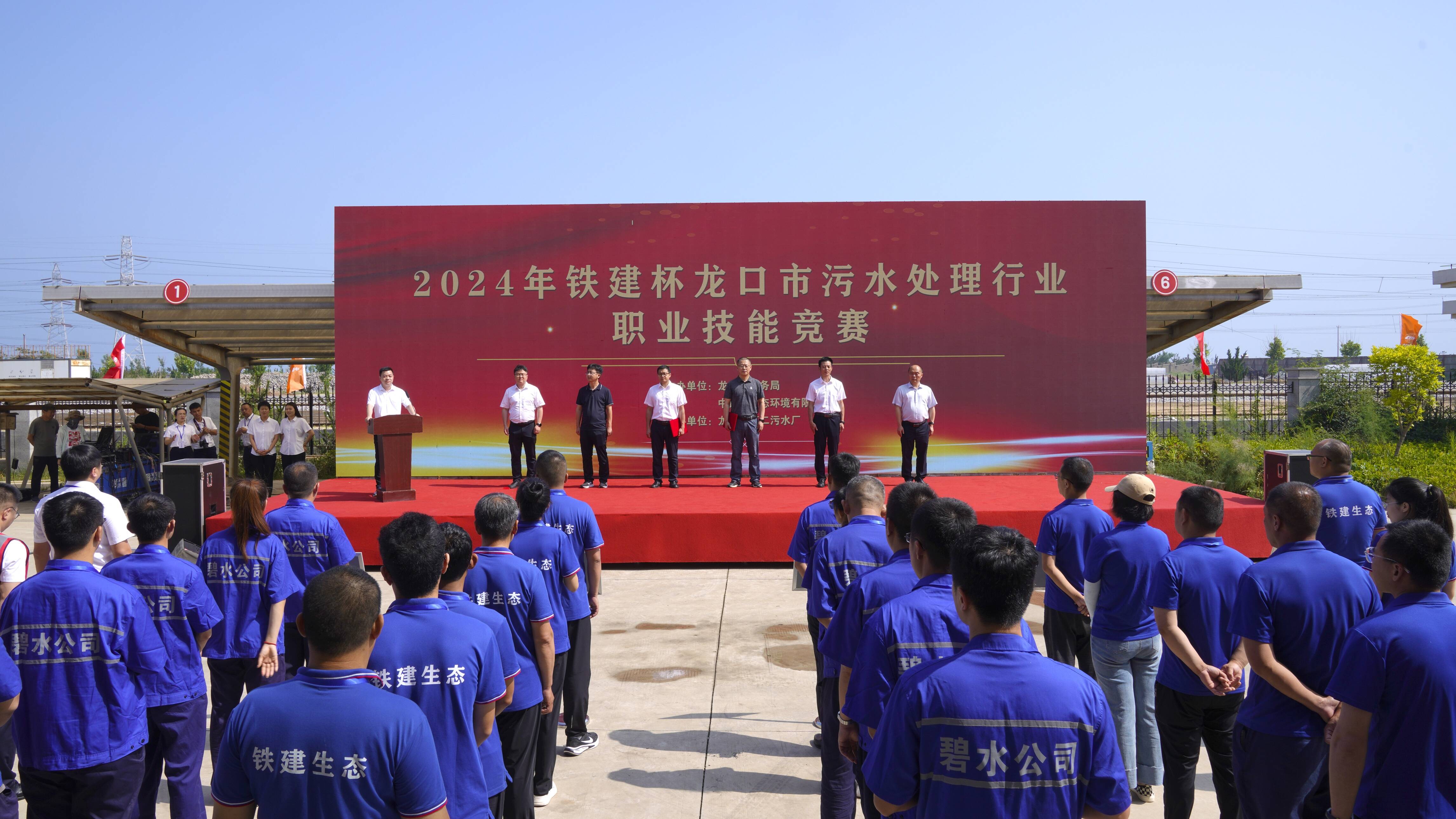 提纯“含绿量”这场污水处理行业职业技能竞赛精彩纷呈(图2)
