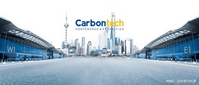 硬碳产业化破圈｜Carbontech2024硬碳论坛（第一轮通知）(图2)