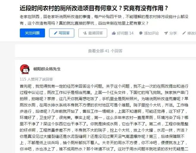 央视揭露农村假冒污水治理工程惊人内幕曝光(图2)