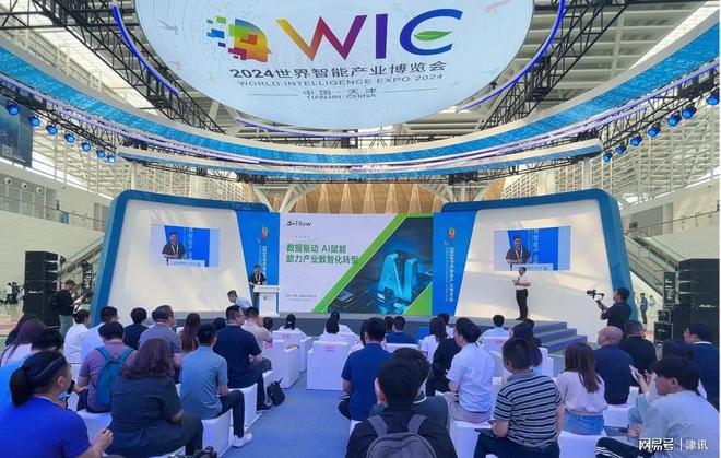 天津海派特环保亮相2024世界智能产业博览会(图1)