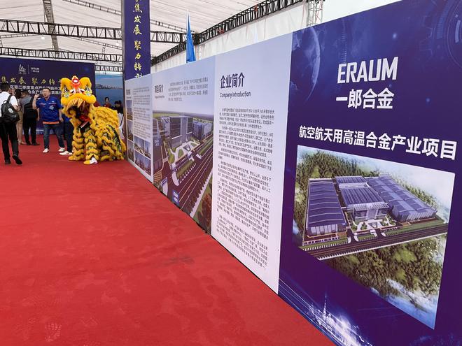 总投资377亿元金山区2024年第二季度16个产业项目开工(图2)