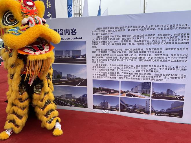 总投资377亿元金山区2024年第二季度16个产业项目开工(图3)