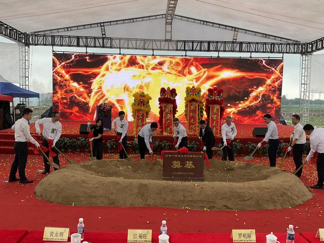 总投资377亿元金山区2024年第二季度16个产业项目开工(图1)