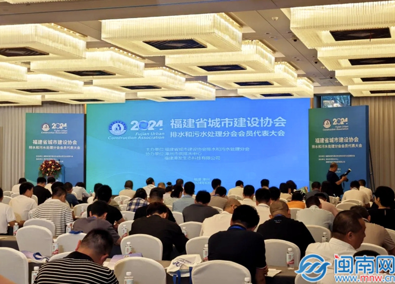 漳发生态科技：以交流促发展共绘排水污水治理蓝图(图1)