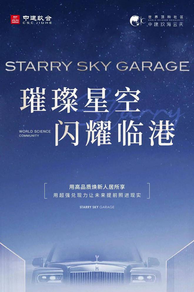 一文读懂上海中建玖海云天优缺点!中建玖海云天2024最新发布(图1)