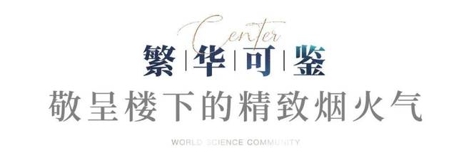 一文读懂上海中建玖海云天优缺点!中建玖海云天2024最新发布(图6)
