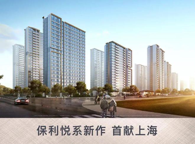 上海宝山保利海上瑧悦2024网站发布丨海上瑧悦售楼中心欢迎您(图5)