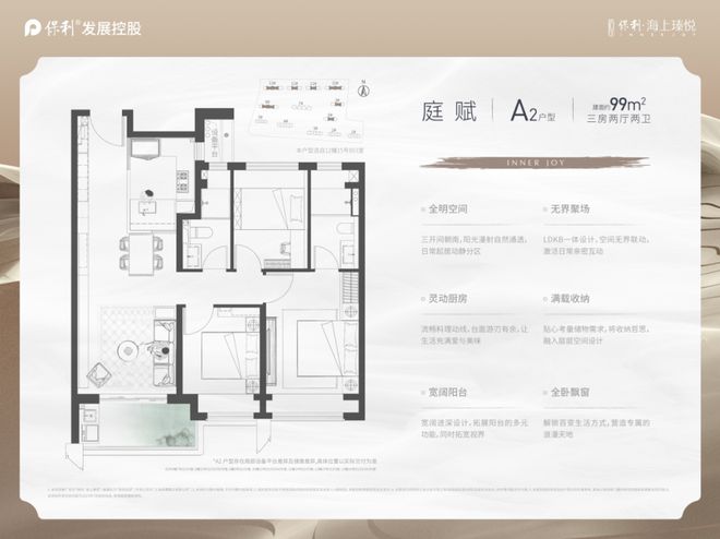 上海宝山保利海上瑧悦2024网站发布丨海上瑧悦售楼中心欢迎您(图7)
