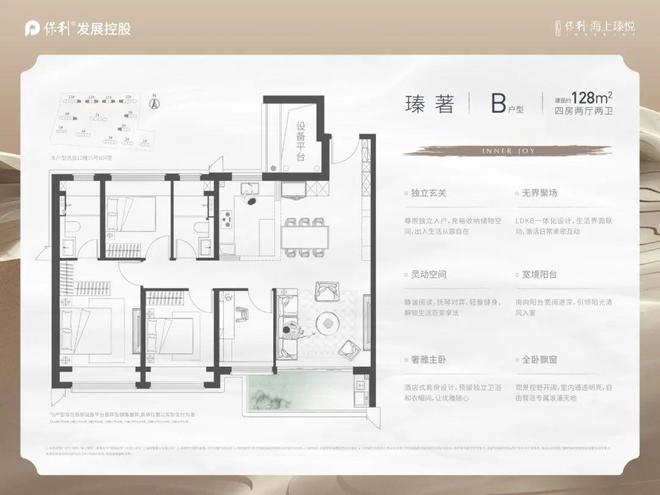 上海宝山保利海上瑧悦2024网站发布丨海上瑧悦售楼中心欢迎您(图6)