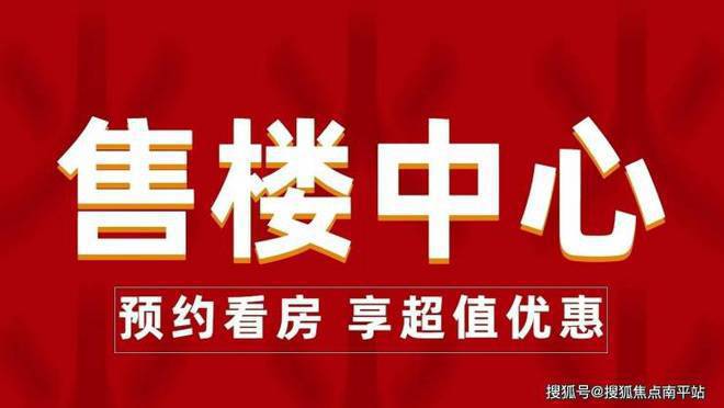 2024首页【绿城水西雲庐】建面约230㎡户型加推-网上营销中心(图1)