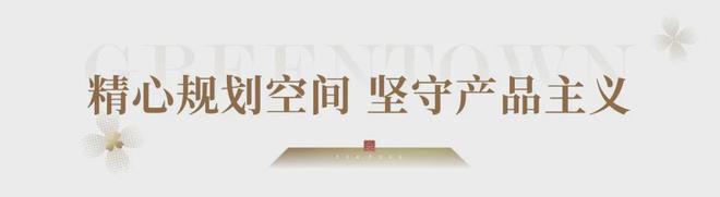 2024首页【绿城水西雲庐】建面约230㎡户型加推-网上营销中心(图5)