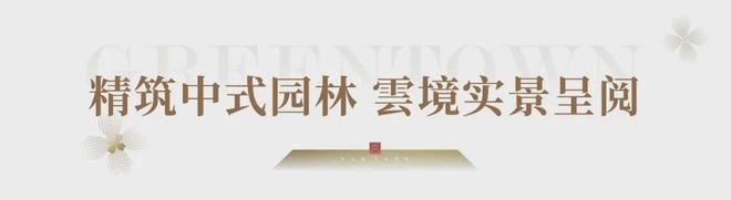 2024首页【绿城水西雲庐】建面约230㎡户型加推-网上营销中心(图4)