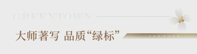 2024首页【绿城水西雲庐】建面约230㎡户型加推-网上营销中心(图11)