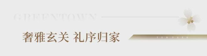 2024首页【绿城水西雲庐】建面约230㎡户型加推-网上营销中心(图13)