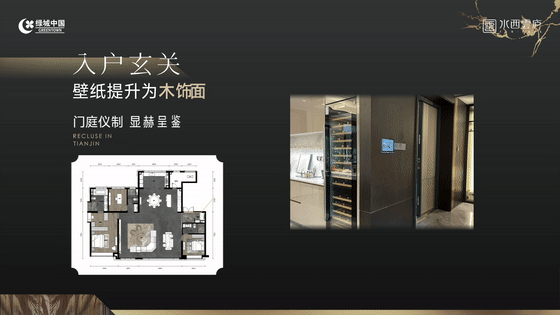 2024首页【绿城水西雲庐】建面约230㎡户型加推-网上营销中心(图15)
