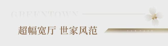 2024首页【绿城水西雲庐】建面约230㎡户型加推-网上营销中心(图16)
