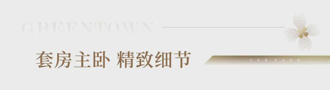 2024首页【绿城水西雲庐】建面约230㎡户型加推-网上营销中心(图21)