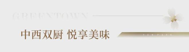 2024首页【绿城水西雲庐】建面约230㎡户型加推-网上营销中心(图19)