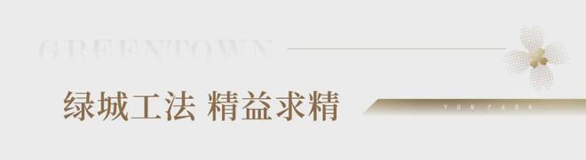 2024首页【绿城水西雲庐】建面约230㎡户型加推-网上营销中心(图24)