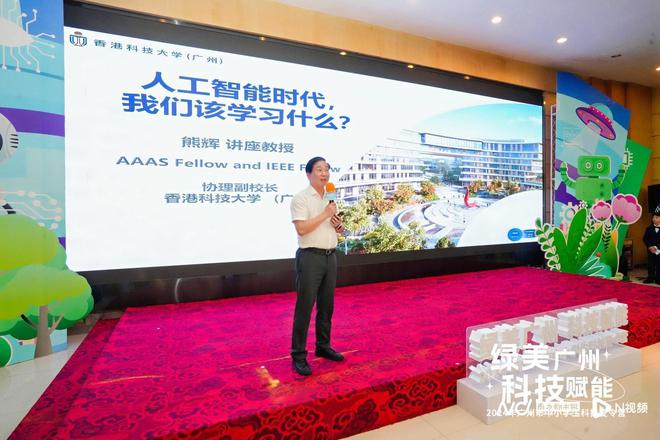 勇攀科技高峰！2024年广州市中小学生科技夏令营开营(图2)