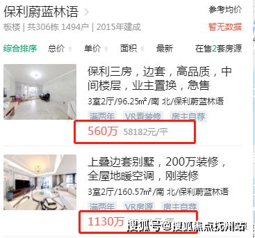 龙光天曜-临港龙光天曜(上海)2024网站-户型价格容积率(图3)