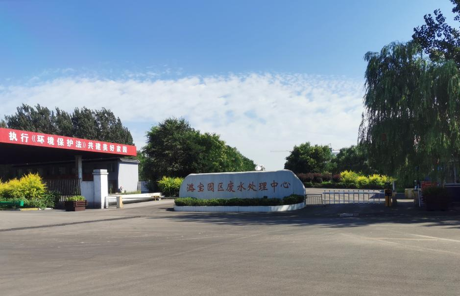 楚环科技除臭系统在山西工业园区污水治理应用(图1)