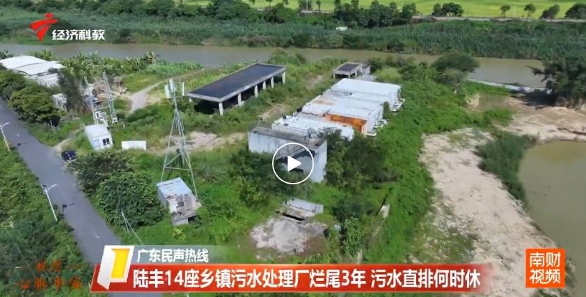 16亿的污水项目资金链断裂！14座污水厂烂尾(图1)