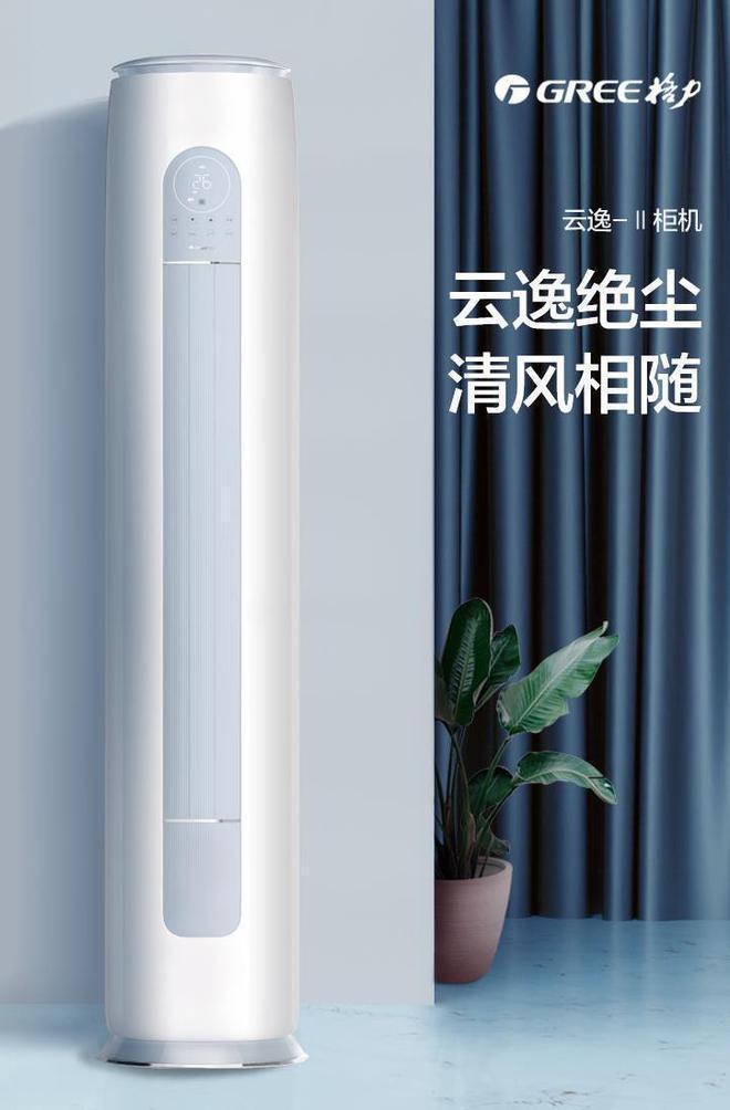 2024年3匹柜机推荐：3匹空调最建议买的三个型号几乎“零差评”(图2)