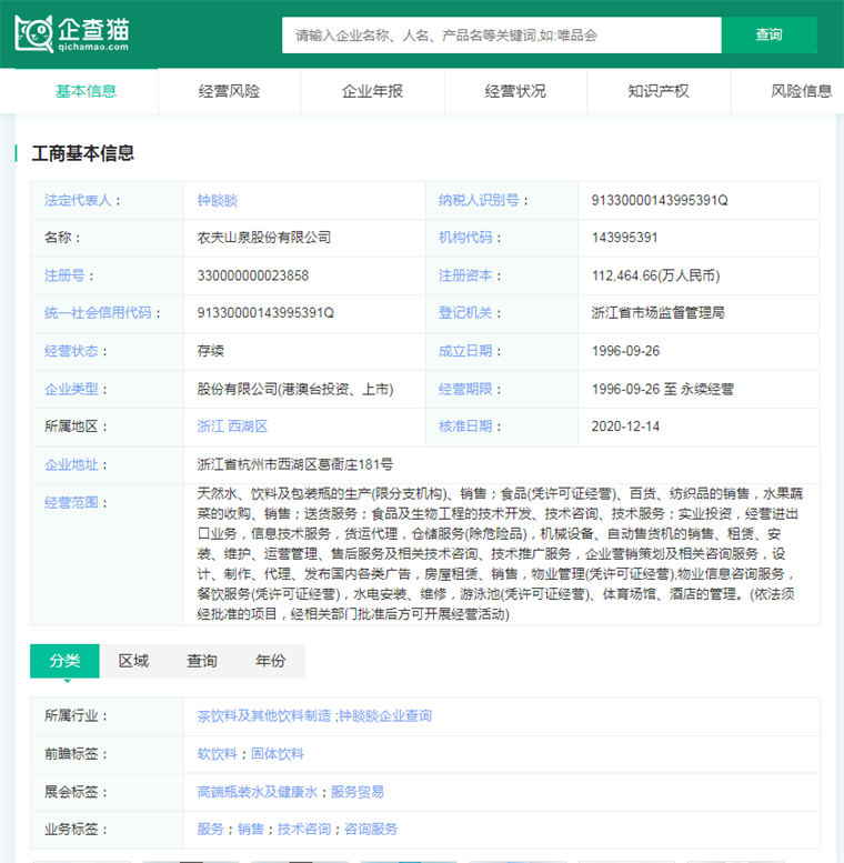 2024年中国十大包装饮用水品牌：农夫山泉“掀起”降价狂潮低至7毛4一瓶(图2)