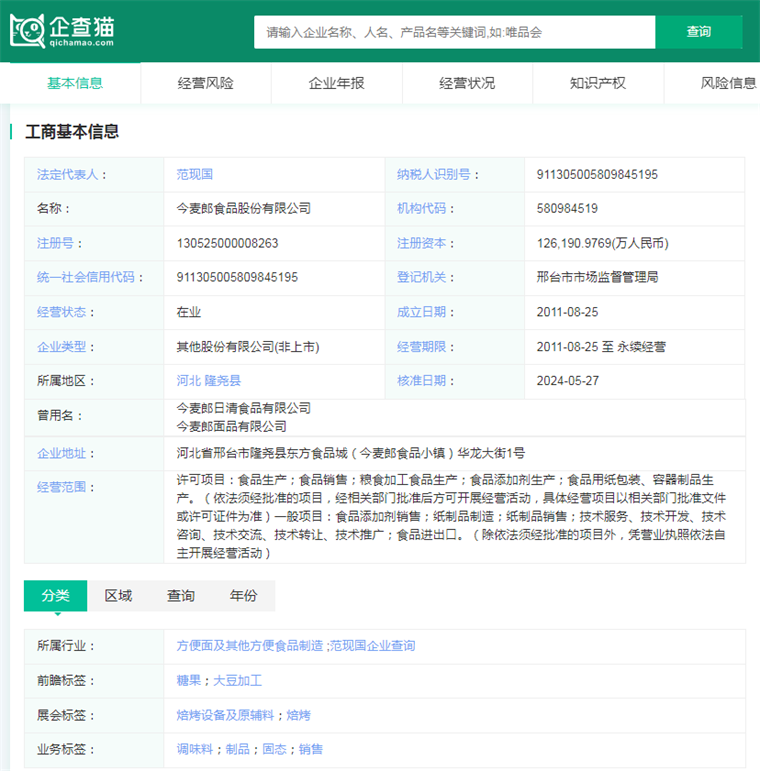 2024年中国十大包装饮用水品牌：农夫山泉“掀起”降价狂潮低至7毛4一瓶(图9)
