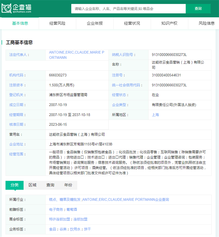 2024年中国十大包装饮用水品牌：农夫山泉“掀起”降价狂潮低至7毛4一瓶(图11)