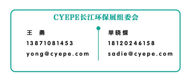 【绿创奖】CYEPE2024年度“绿色技术创新奖”申报工作正式启动！(图3)