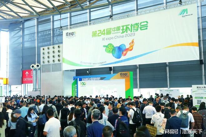 上海环保展-2024第25届中国环博会-共谋发展追求突破(图1)