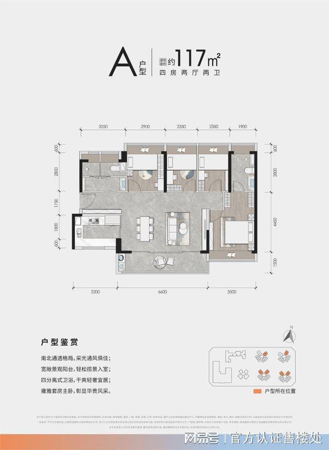 2024：云海臻府详细选房攻略测评以及户型图分析+价格对比(图7)