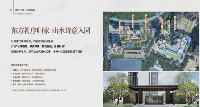 金众云山海公馆金众云山海公馆2024网站售楼处楼盘资讯(图9)